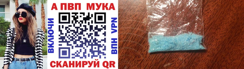 A-PVP кристаллы  Купить где  Балахна 