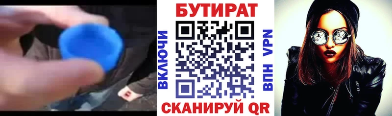 Купить закладки  Балахна  БУТИРАТ BDO 
