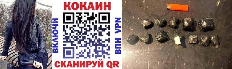 Кокаин VHQ  Купить где  Балахна 