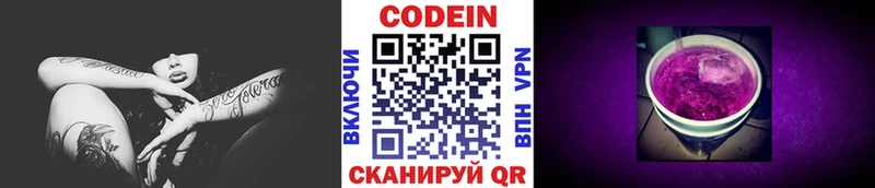 Купить  Балахна  Codein Purple Drank 