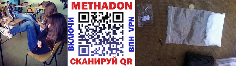 Купить  Балахна  Метадон VHQ 